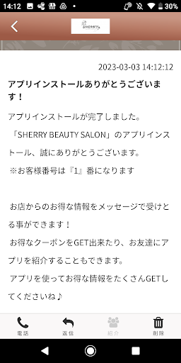 SHERRY BEAUTY SALON Screen 2