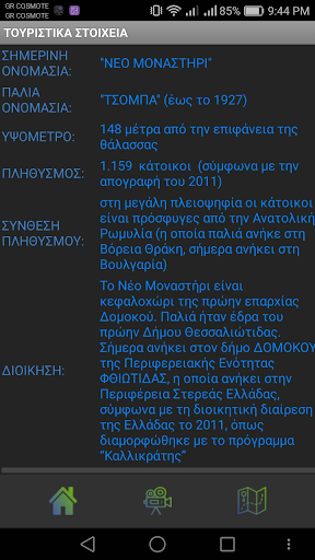 myNM Screen 2