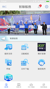 智聯服務 Acer Synergy Tech Corp.