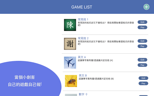 Pakingo - 認知學習與色彩競賽 Screen 3