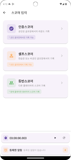 그린파크-파크골프플랫폼