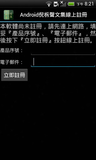 Android application e-Nee DRM screenshort