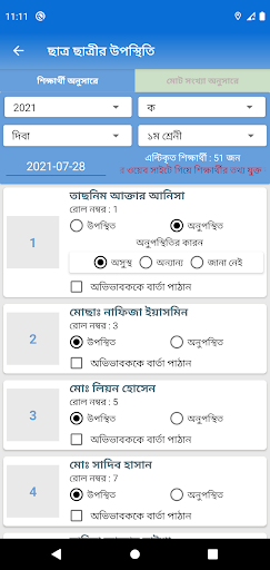My School Feedback and Attendan