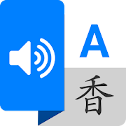 Translator App Free - Speak and Translate, тестування beta-версії обміну бонусів