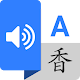 Translate: Language Translator Télécharger sur Windows