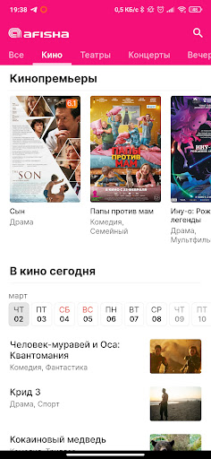 Afisha.uz - Афиша Ташкента Screen 2