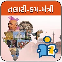Gk in Gujarati All Govt Exam
