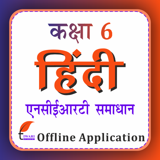 Class 6 Hindi Solution 2023-24 logo