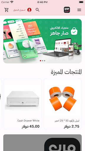 Android application Morabaa Mosul screenshort