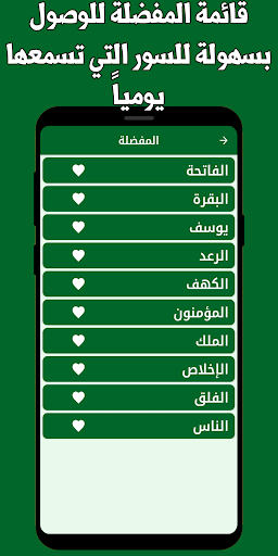القران كامل احمدالعجمي بدون نت