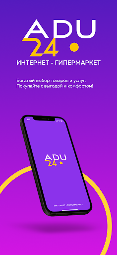 Android application ADU24 Market screenshort