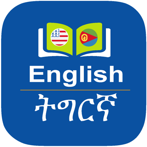 English to Tigrinya Dictionary  Icon