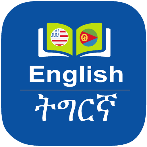 English to Tigrinya Dictionary logo