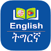 English to Tigrinya Dictionary icon