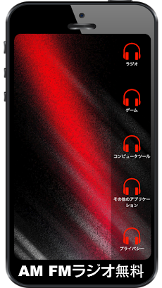 FMラジオ - Radio FM - ラジオ日本FM AM - 無料のラジオチューナーのおすすめ画像3