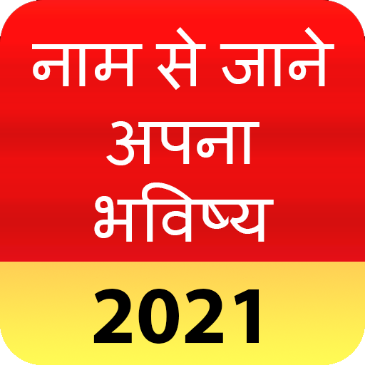 Name Se Jane Bhavishya 2021  Icon