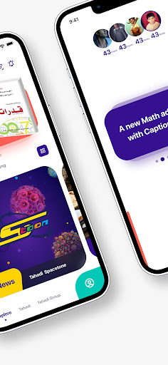 تحدي Tahadi Screen 3