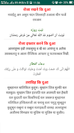 Nandurbar Ramazan Time Table Screen 2