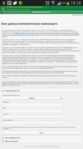 Залог штрафы ГИБДД