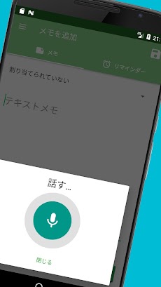 音声メモ - アイデアや思考の迅速なエントリのおすすめ画像2