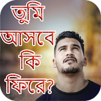 ভাঙ্গা হৃদয়ের স্ট্যাটাস -  koster status bangla