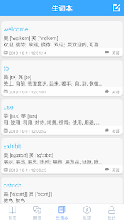 Chinese English Dictionary | Chinese Dictionary android2mod screenshots 5