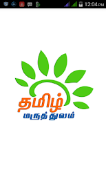 Tamil Maruthuvam