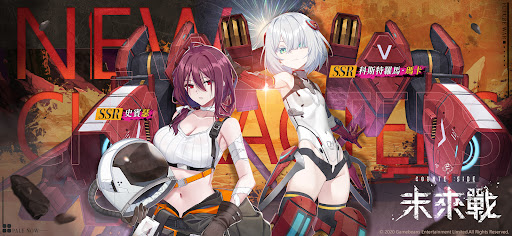 Android application 未來戰 screenshort