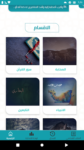 متنافسون Screen 2