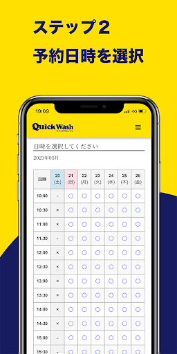 Quick Wash！ Screen 3