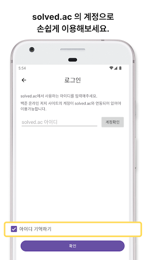 랜덤리즘 - 알고리즘 랜덤 디펜스 Screenshot 3 - AppWisp.com