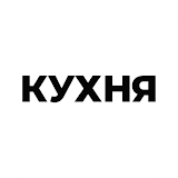 КУХНЯ | Казань icon