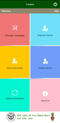 Android application eGANNA CANE UP screenshort