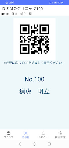 記録道ネット・アプリ Screen 2