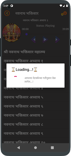 Navnath Katha (Bhaktisaar) Screen 3