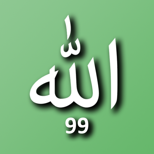 Esmaül Hüsna logo