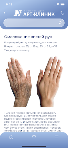 АртКлиник Screen 3