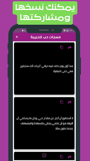 مسجاتي بلس بدون انترنت Screen 3