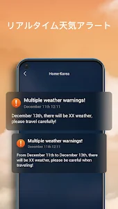 毎日の天気 - 天気アプリ