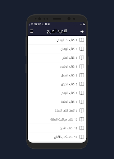 مسابقة الإمام الأوزاعي Screen 2