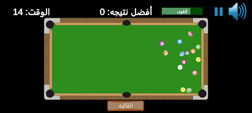 Android application بلياردو - IFMIS screenshort