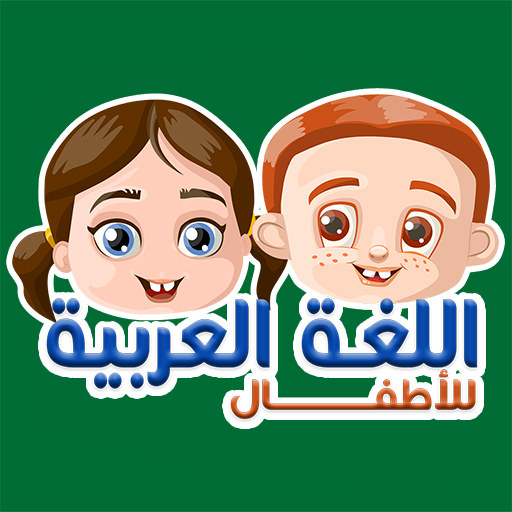 Arabic For Kids  Icon