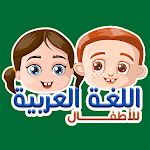 Cover Image of Download Arabic For Kids  APK