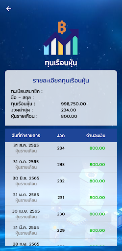 สอ.อผศ. Screen 3