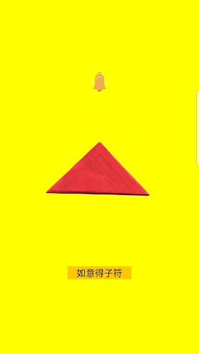 Android application 如意得子符 screenshort