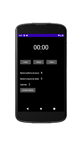 Android application Aimido Таймер screenshort