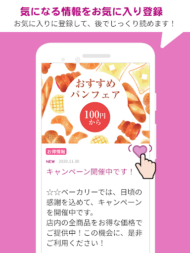 イオンタウン公式アプリ Screenshot