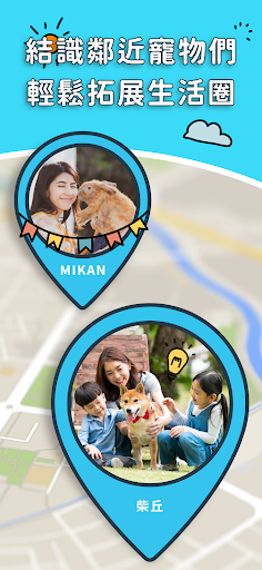 PetPoint-寵物專屬社群軟體