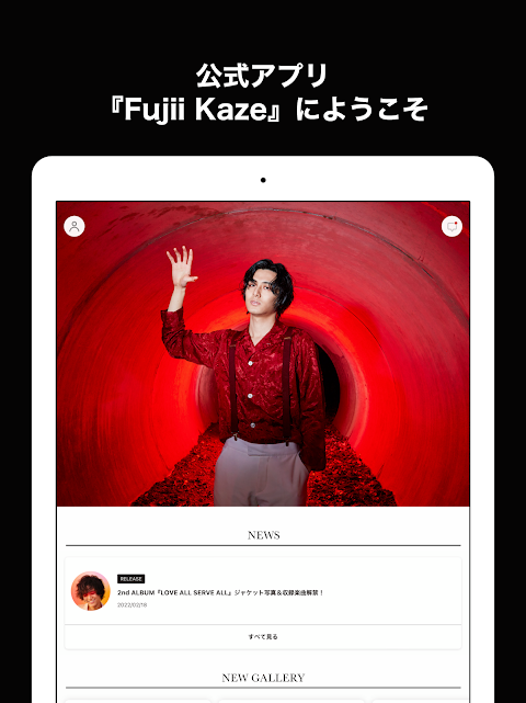 藤井 風 公式アプリ『Fujii Kaze』のおすすめ画像4