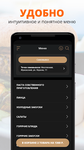 Миллениал | Жуковский Screen 2